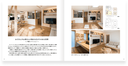 神奈川エコハウスが作成しているリノベーション事例集の中身